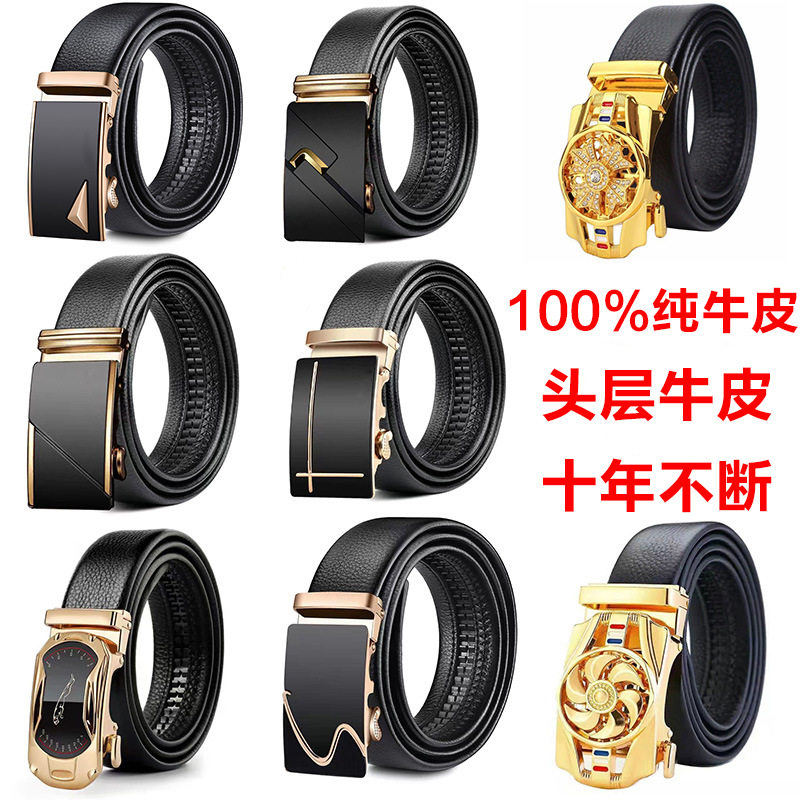 男士头层牛皮带时尚合金自动扣真皮腰带百搭休闲商务纯皮裤带