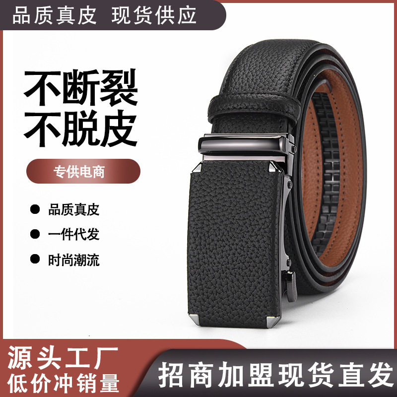 高档头层牛皮男士真皮带合金自动扣商务百搭跨境纯皮裤腰带腰封