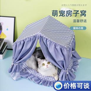 可拆洗宠物公主房中小型猫狗窝四季 萌宠帐篷窝夏季 可折叠房子