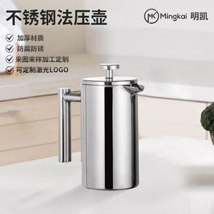 泡茶壶过滤壶法压壶 304不锈钢过滤家用手冲咖啡壶牛奶奶泡器法式