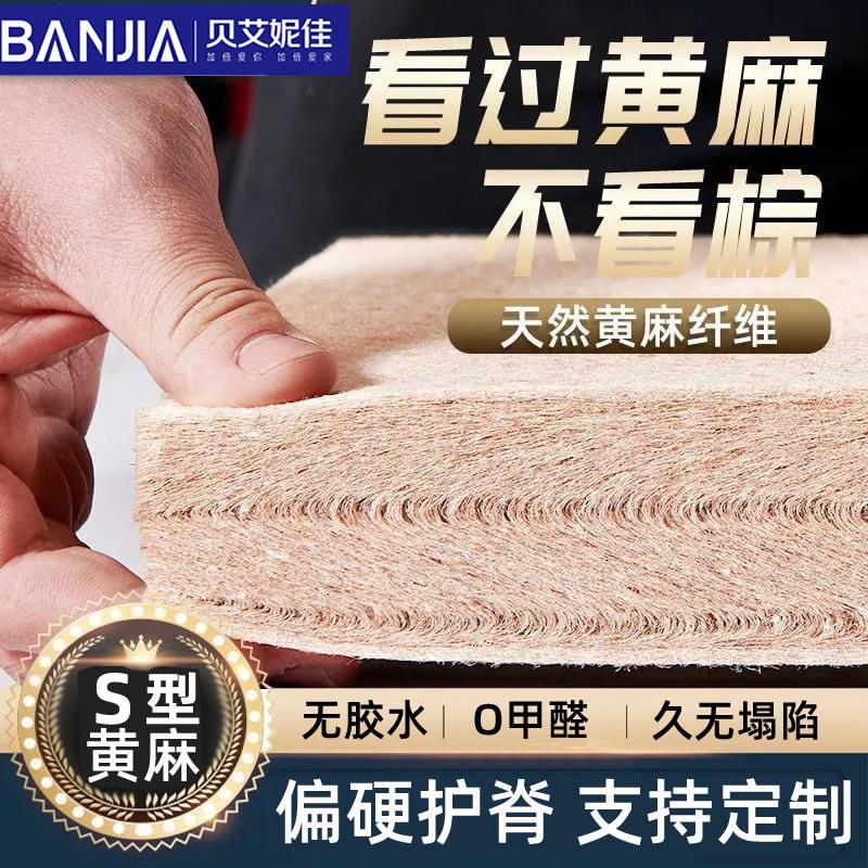 工厂直供孟加拉S型15cm黄麻棕垫 儿童婴儿天然植物s型黄麻棕床垫