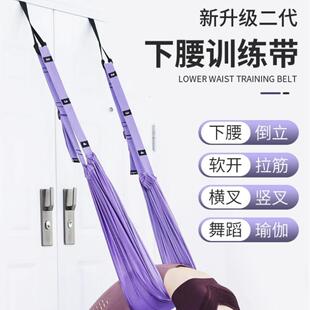 空中瑜伽吊绳家用后弯下腰训练器瑜伽绳挂门上倒立器伸展带拉力带
