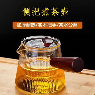 茶杯大号家用功夫冲茶器 耐热高温玻璃泡茶壶加厚过滤茶具套装