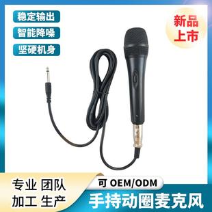 金属麦克风 厂家直供动圈式 麦克风 家用K歌专业有线麦克风 动圈式