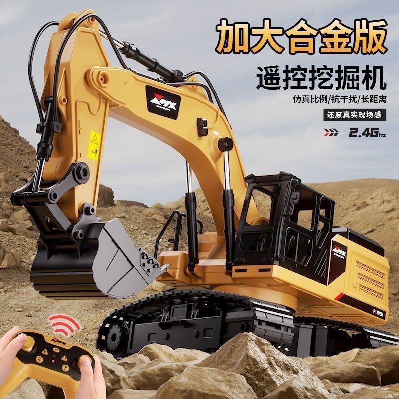 儿童超大号遥控挖掘机合金可充电电动玩具工程车挖车户外男孩玩具