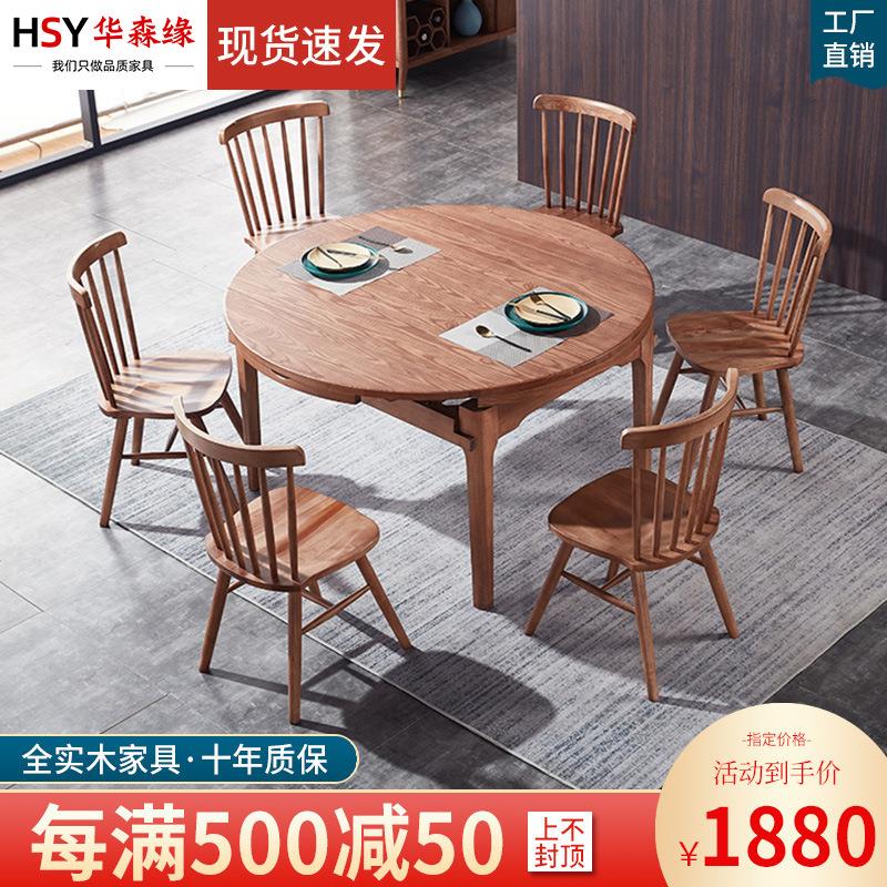北欧全实木餐桌可伸缩折叠桌圆形饭桌白蜡木小户型家用餐桌椅组合