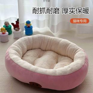 保暖猫窝冬咪窝四季 猫咪专用猫窝宠物窝四季 通用猫床加厚猫垫