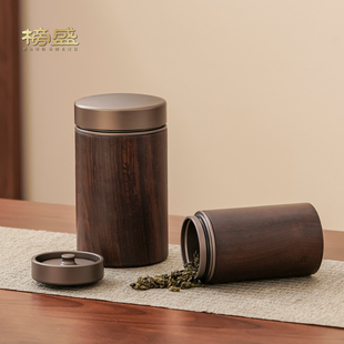 便携茶罐子 榜盛黑檀实木茶叶罐密封罐储存收纳茶盒家用木质新中式
