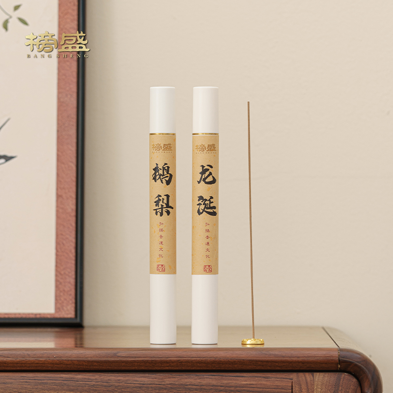 榜盛龙涎香线香鹅梨帐中香香炉香料茶室办公室家用室内熏香炉香道