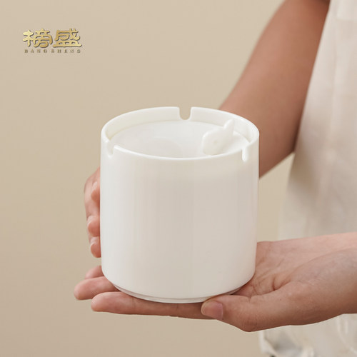 榜盛羊脂玉烟灰缸家用客厅带盖卧室漏斗防飞灰办公室创意个性烟缸