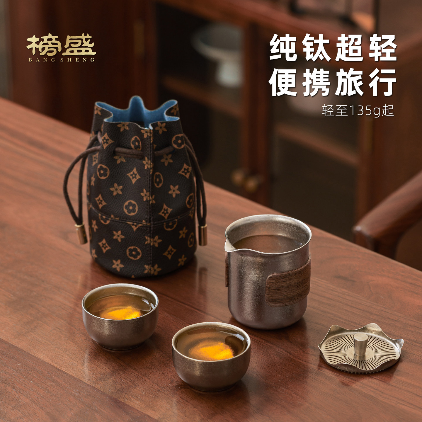 榜盛纯钛旅行茶具便携式快客杯高端户外露营套装泡茶壶一壶两杯