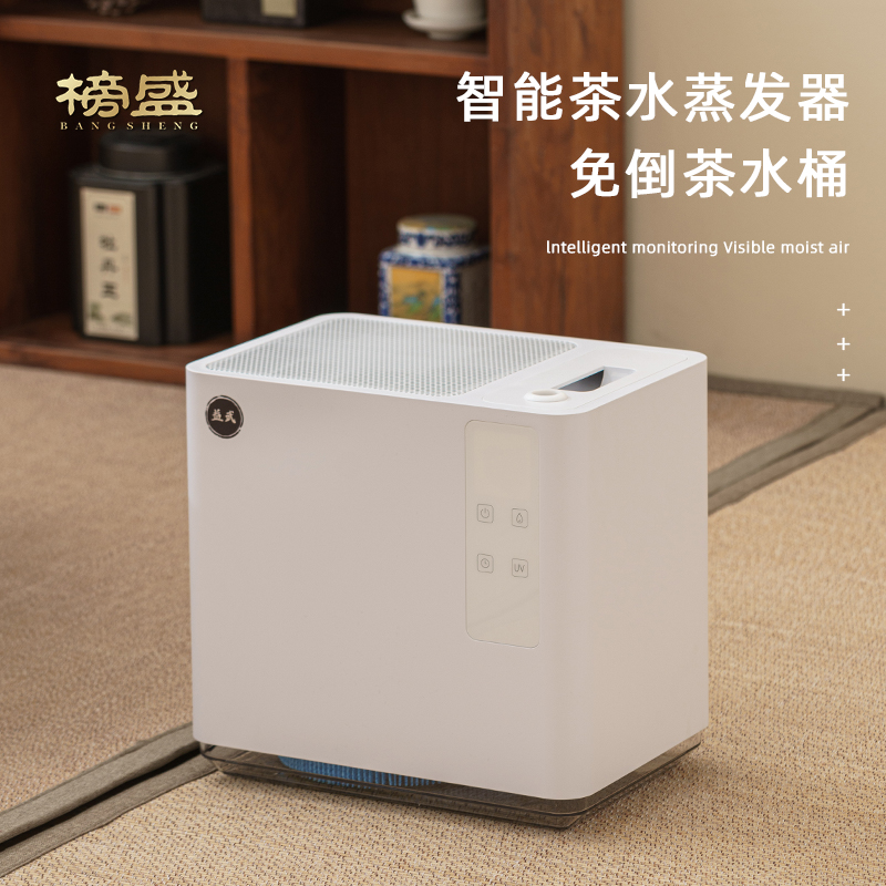 净化空气茶室智能免倒水