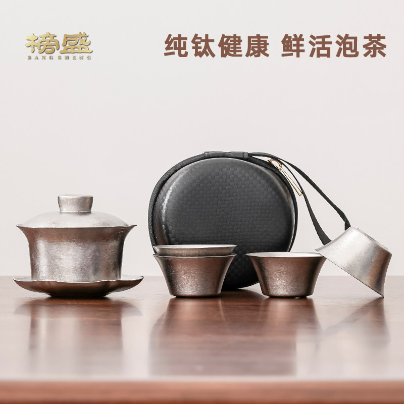 榜盛纯钛快客杯可携式旅行茶具高端户外露营随身功夫茶具盖碗套装
