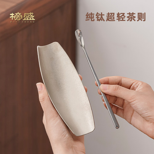 纯钛茶则茶拨两件套高档茶荷