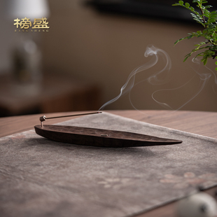 榜盛黑胡桃木香插不落灰创意船形线香香座香立精致家用艺术香炉