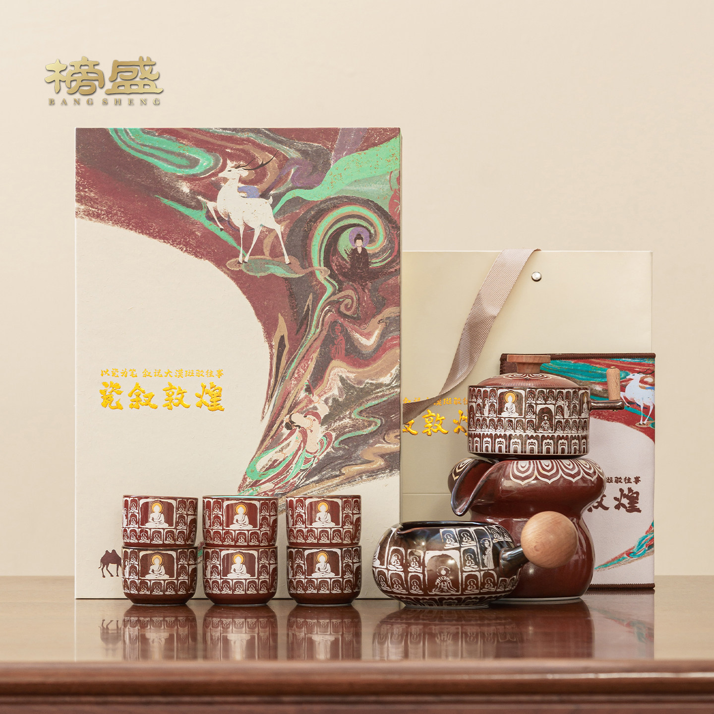 榜盛中国风陶瓷自动功夫茶具套组复古千佛像纹样茶杯茶壶礼品装