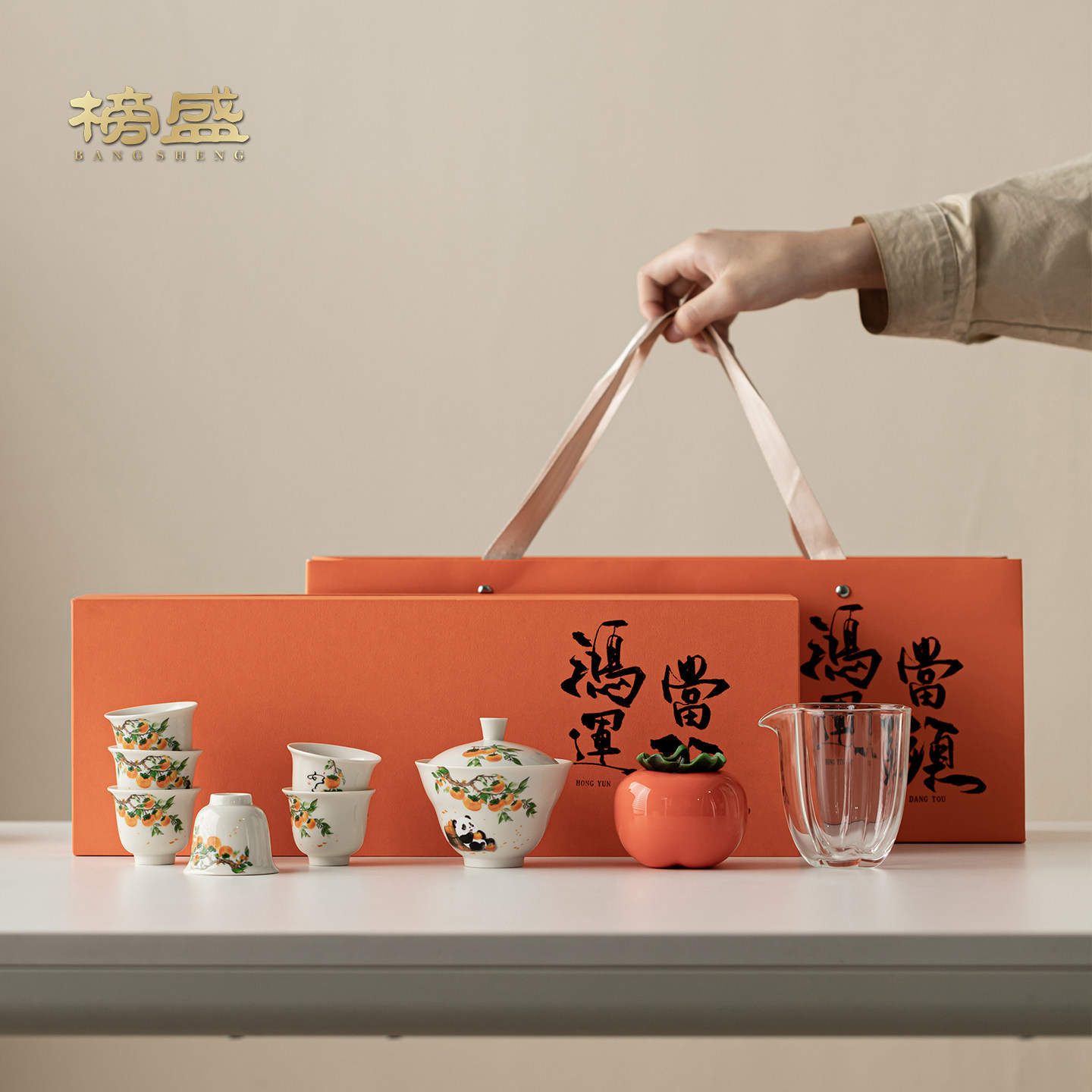 榜盛陶瓷功夫茶具套装高端伴手礼创意礼品套组送长辈送领导礼盒装