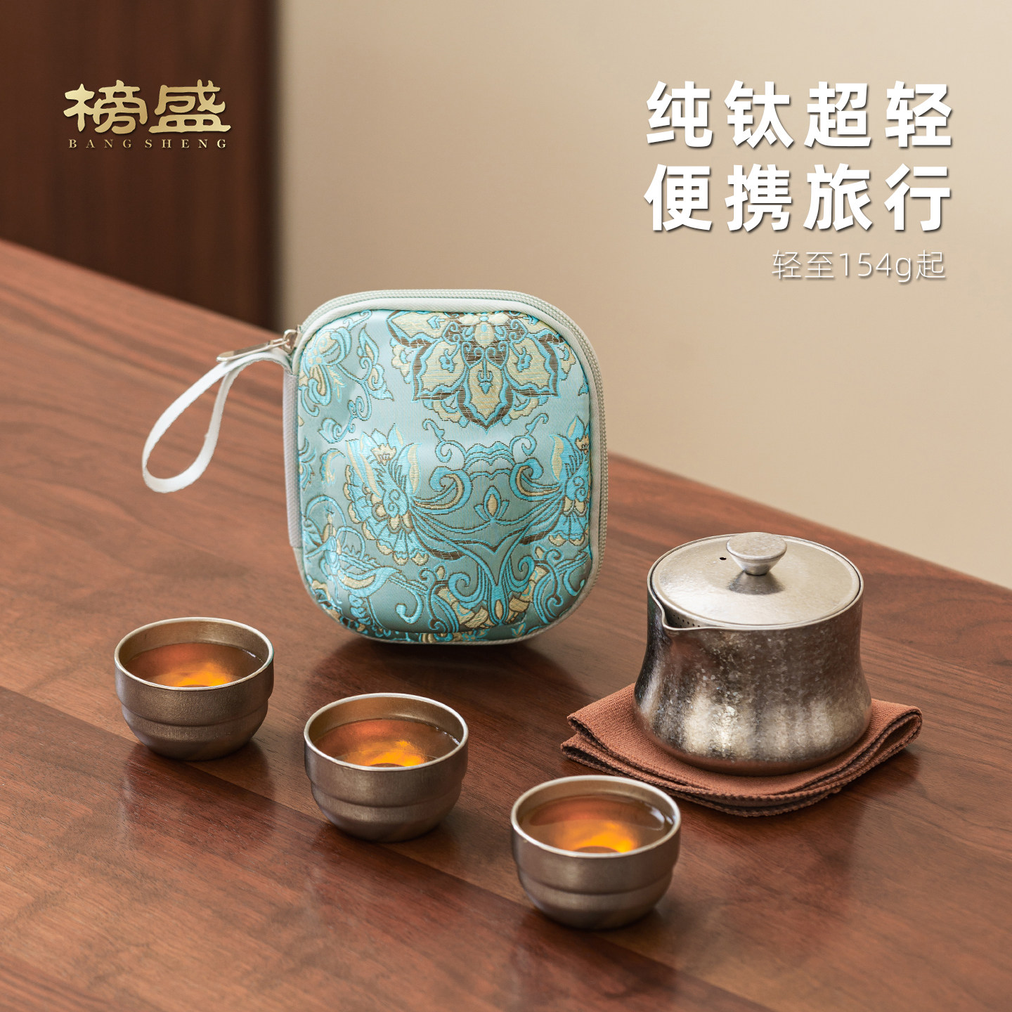 榜盛纯钛超轻便携旅行茶具套装快客杯户外露营泡茶壶茶杯收纳包,餐饮具,旅行茶具,淘宝优惠券,粉丝福利购,淘宝优惠卷