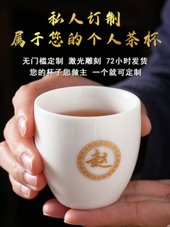 羊脂玉白瓷主人杯私人订制刻字功夫茶杯茶具个人专用茶盏品茗单杯