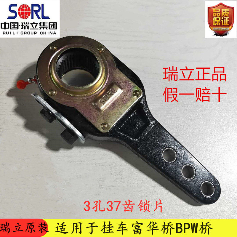 适用于瑞立半挂车富华桥BPW3孔37齿6孔10齿刹车调整臂小飞迈德