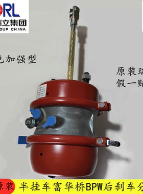 适用于瑞立刹车分泵富华桥bpw双