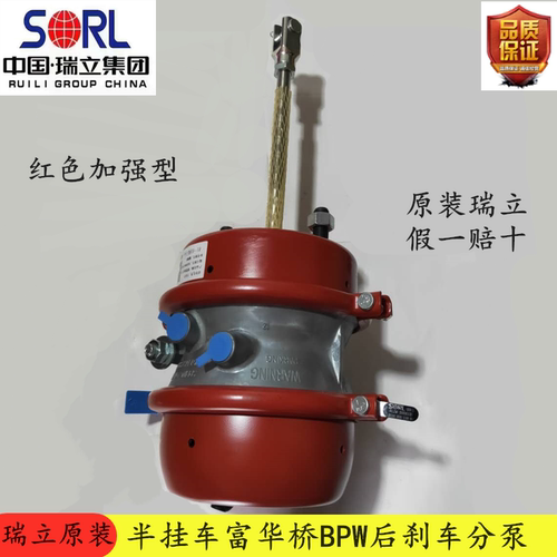 适用于瑞立刹车分泵富华桥bpw双