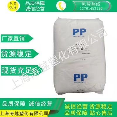 PP FB51/韩华道达尔阻燃V0聚丙烯PP电子电器汽车部件耐高温标准