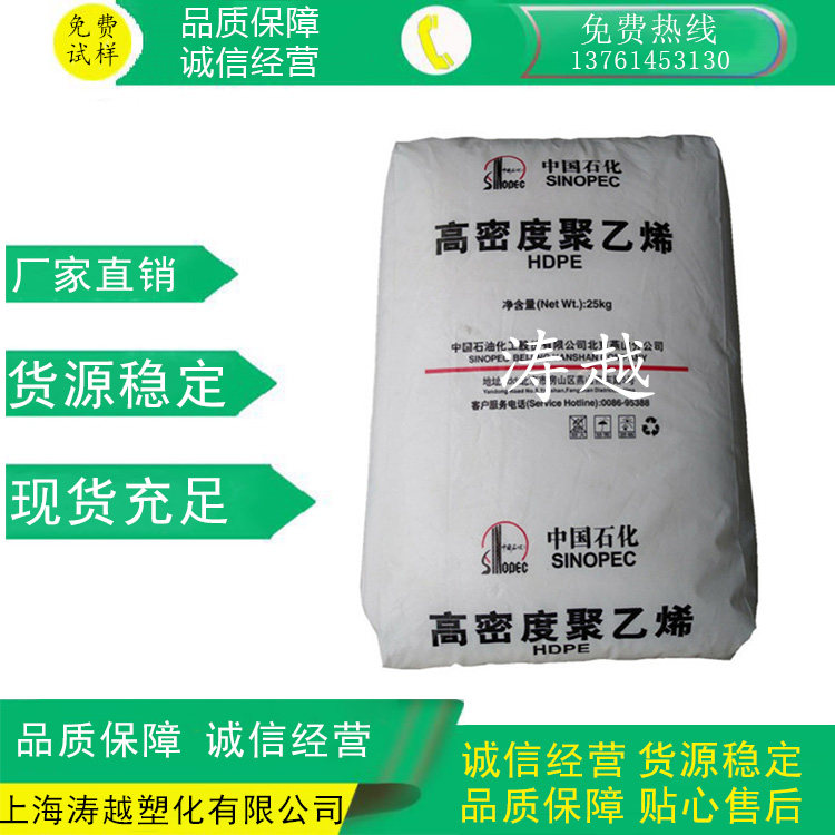 HDPE燕山石化 3000JE  M40060S注塑级 瓶盖专用料  耐候 塑胶原料