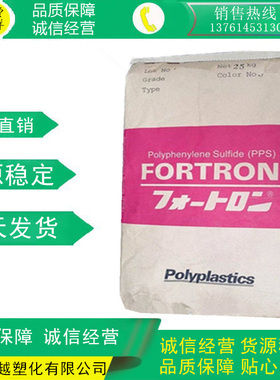PPS日本宝理1140A6 加纤40% 阻燃V0级 高强度 聚苯硫醚 塑胶原料
