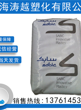 PC 945U-NC  SABIC沙特基础透明 防火V0塑胶原料