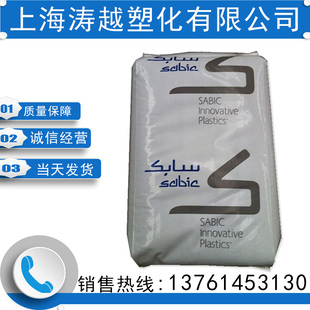 塑胶原料 PPO沙伯基础 耐水解 701注塑阻燃级 SE100 SE1GFN2 701