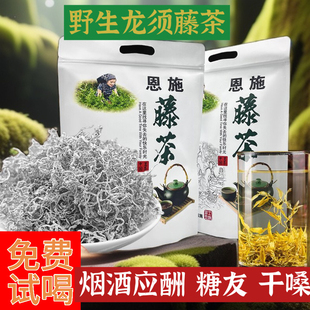恩施来凤野生龙须芽尖藤茶高端调养莓茶张家界养生茶护肝茶富硒茶