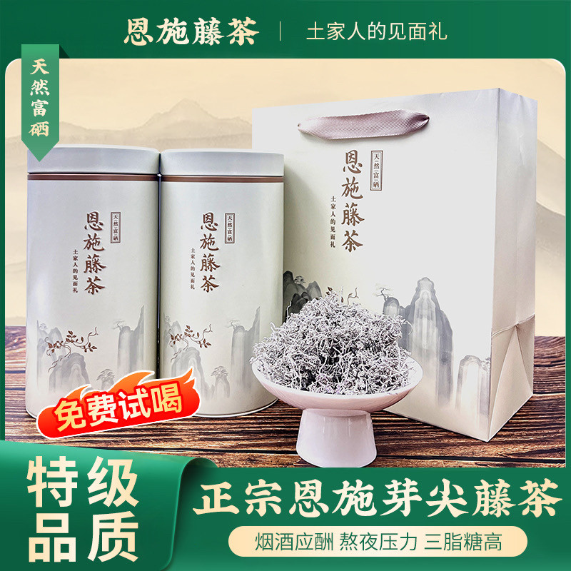 特级恩施来凤藤茶龙须调养高端富硒正品野生莓茶芽尖养生茶护肝茶