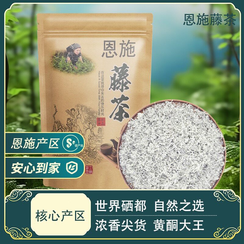 藤茶恩施藤茶正宗野生特级藤茶湖北来凤富硒黄酮护肝解酒用嗓熬夜