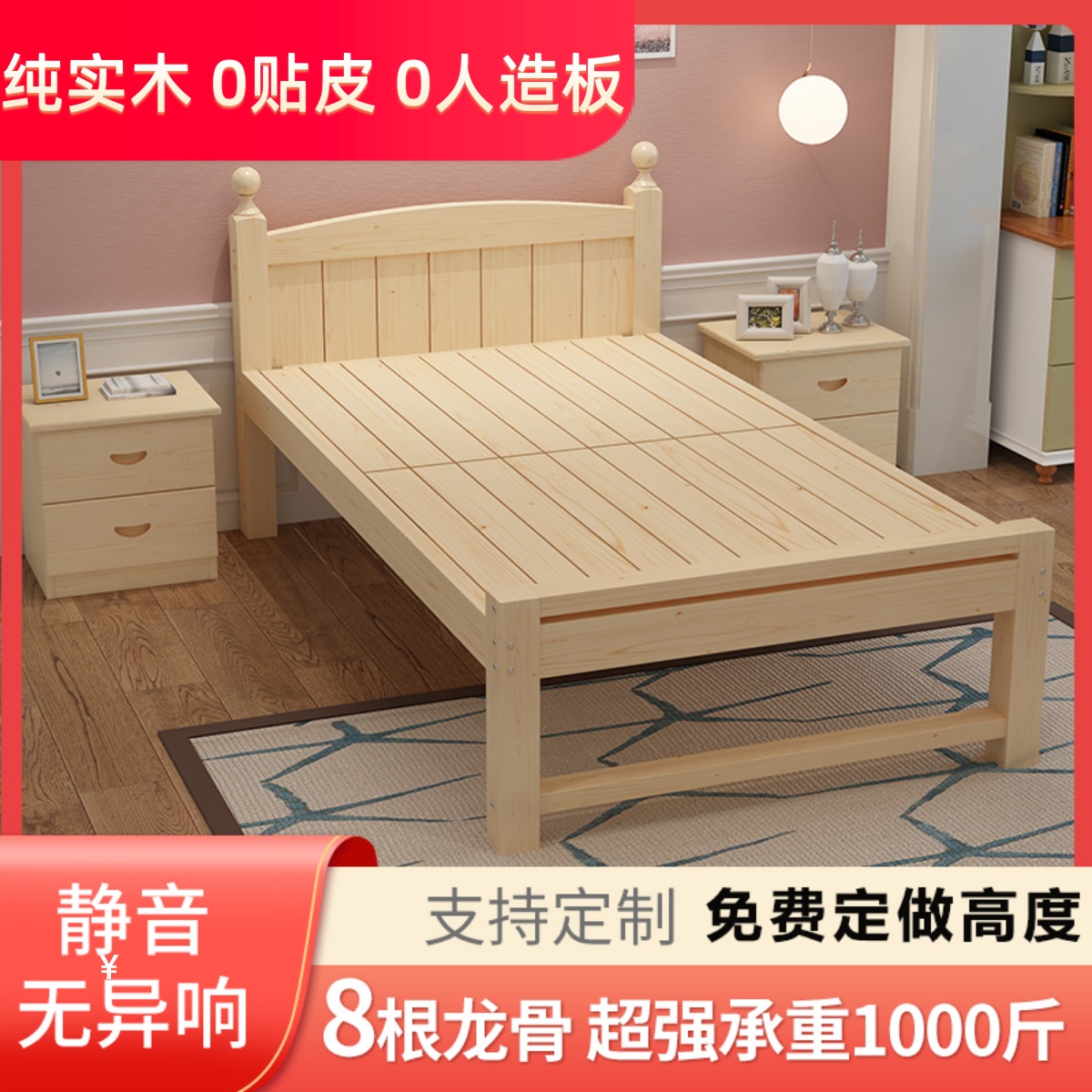 家用成人实木1.5米双人床经济型1米单人床1.351米2原木90cm宽床架