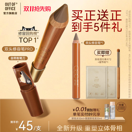 重构原生骨相美更轻薄易晕染
