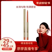 OFFICE精准唇线笔丰唇唇笔自然不易脱色 达播专属 OUT