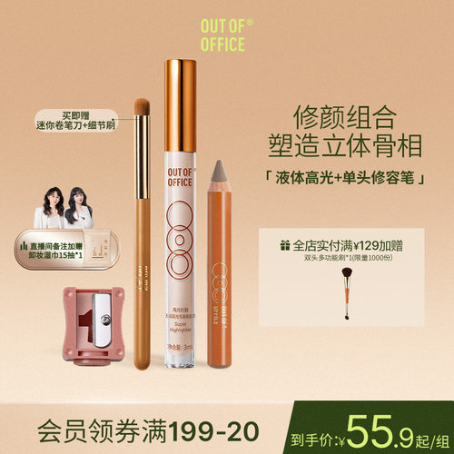 自然光影塑立体骨相专属调色