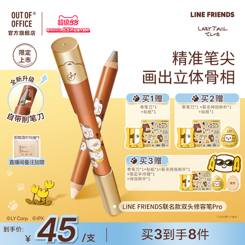 全新高光精准提亮丝滑易晕染