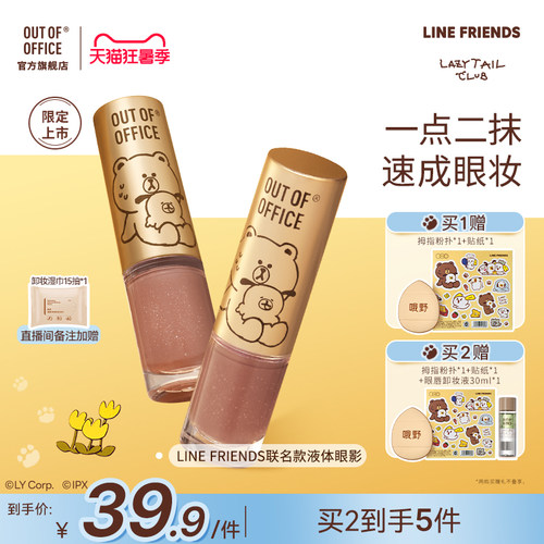 一点二抹一只速成眼妆长效持妆
