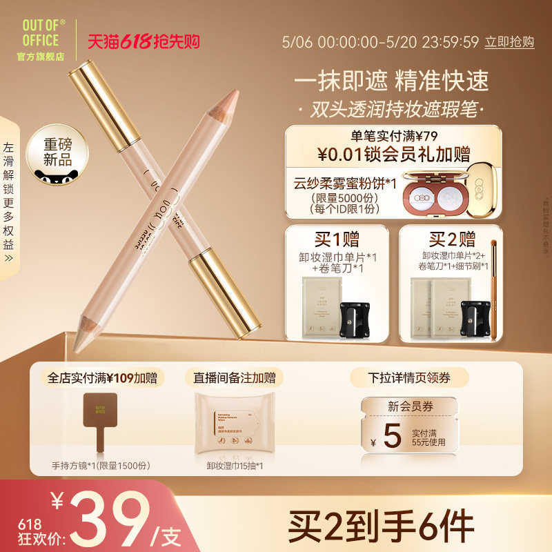 ��618���ȹ���OUT OF OFFICE˫ͷ��覱ʸ�OOO������ɫ��ױ����Ȧ 52.00