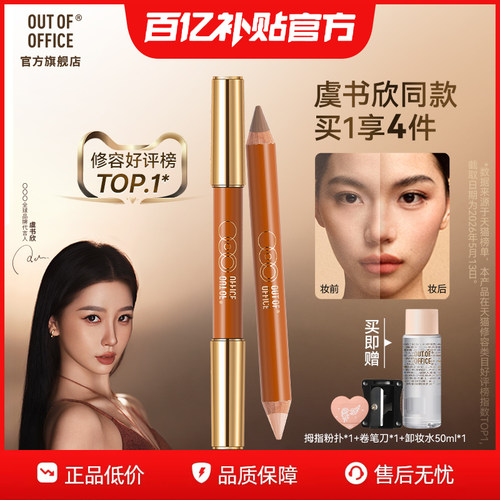 重构原生骨相美更轻薄易晕染