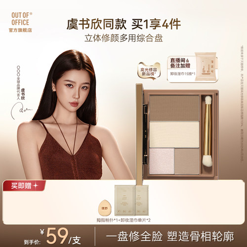 一盘修全脸塑造骨相轮廓