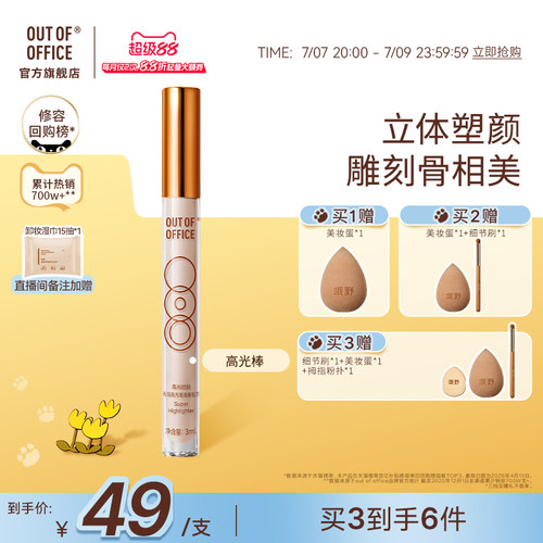自然光影塑立体骨相专属调色