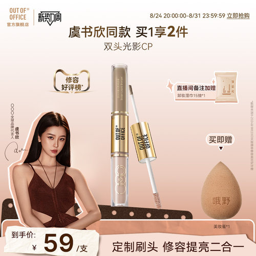 精准刷头修容提亮二合一
