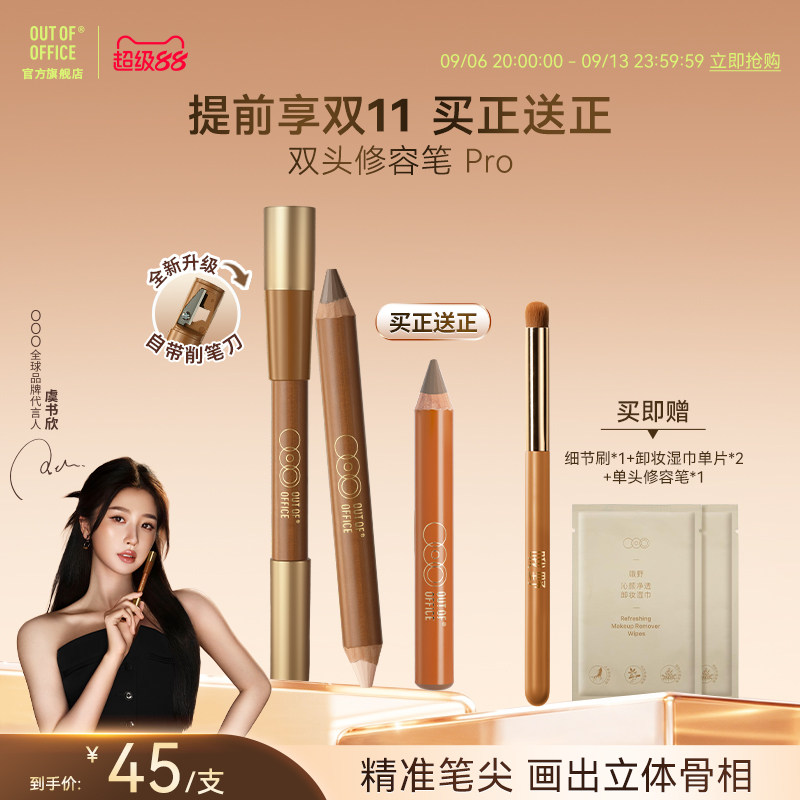重构原生骨相美更轻薄易晕染图片