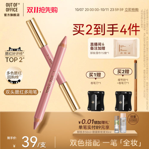 双头双色精准多用一笔全妆