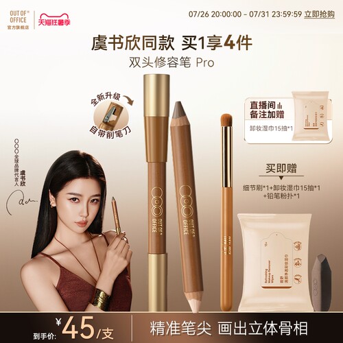 重构原生骨相美更轻薄易晕染