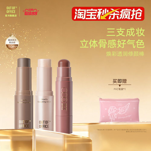 一棒多用轻盈保湿贴肤不融妆