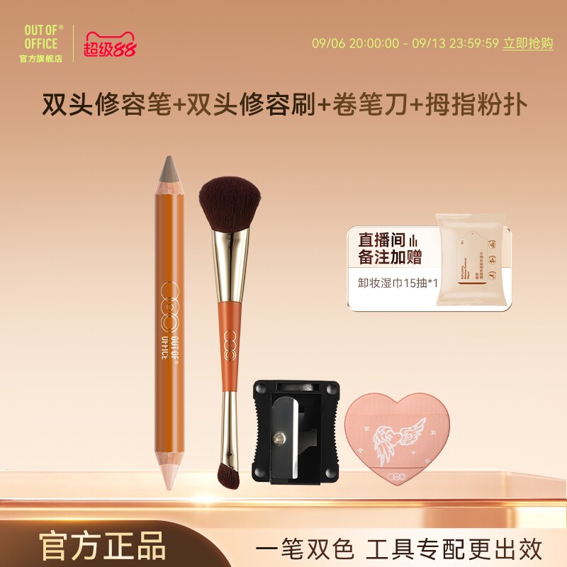 重构原生骨相美更轻薄易晕染图片
